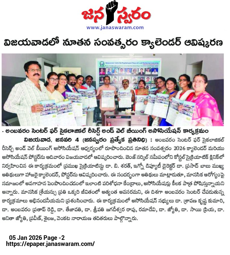 విజయవాడ క్యాలెండర్ ఆవిష్కరణ