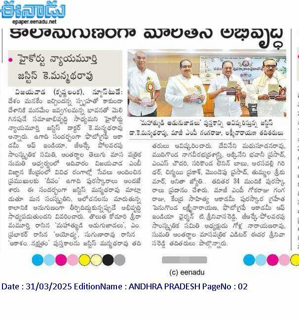 విపత్తు సహాయక చర్యలు - Emergency Relief Services